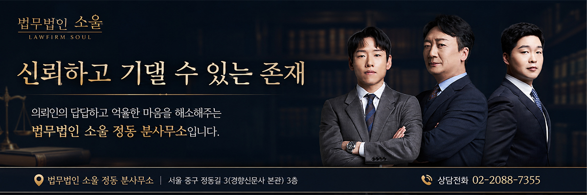 법무법인 소개